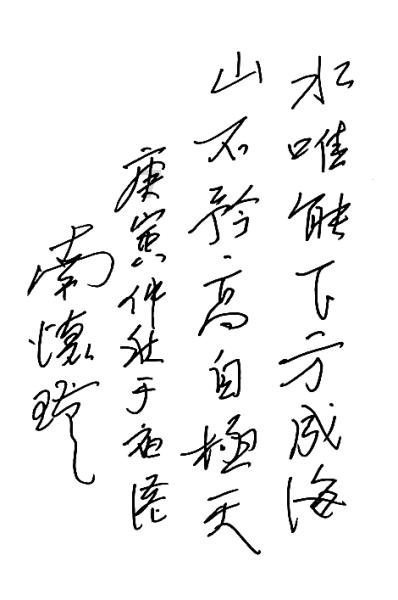 反斗海战